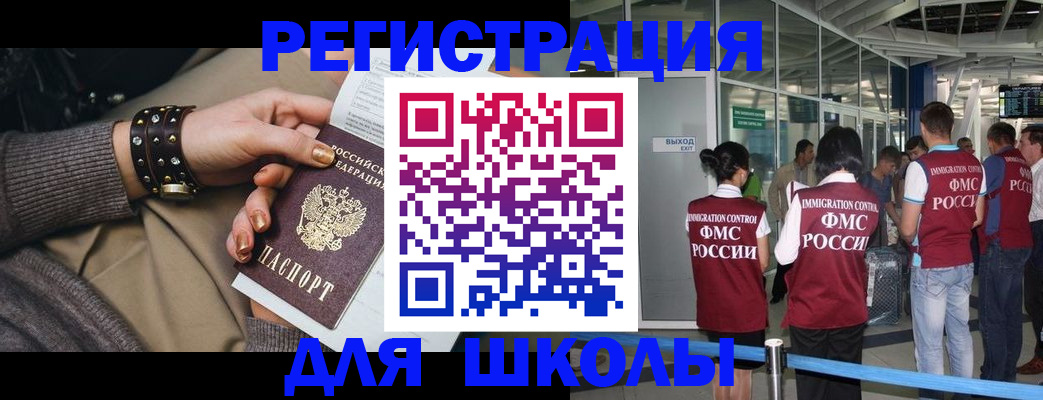 временная регистрация госуслуги в Кропоткине