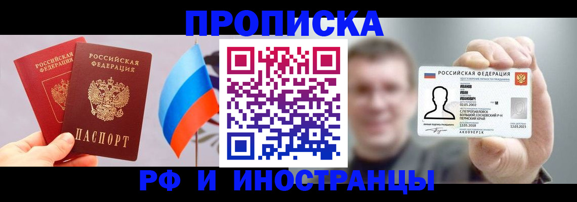 регистрация в Кропоткине